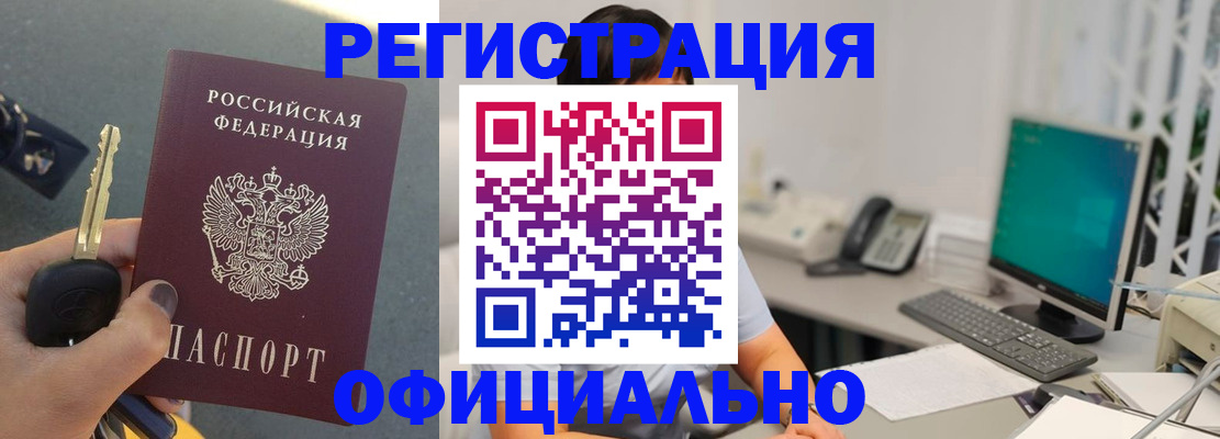прописка паспорт в Азове